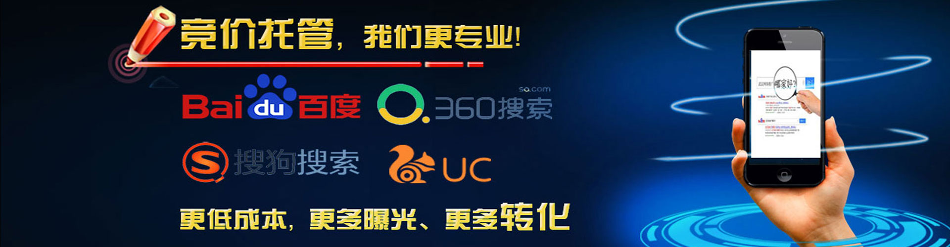 蠡县百度广告竞价