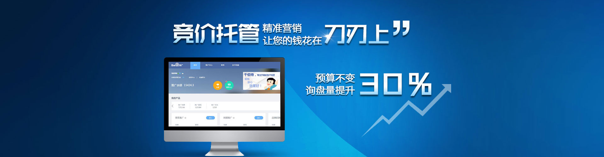 蠡县百度推广返点